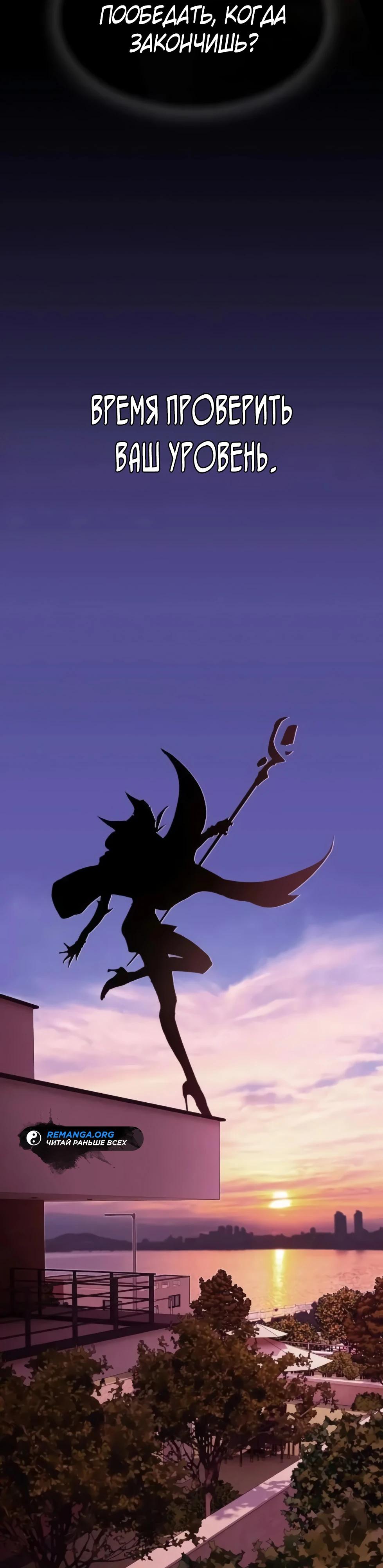 Манга Гений, читающий мир - Глава 44 Страница 4