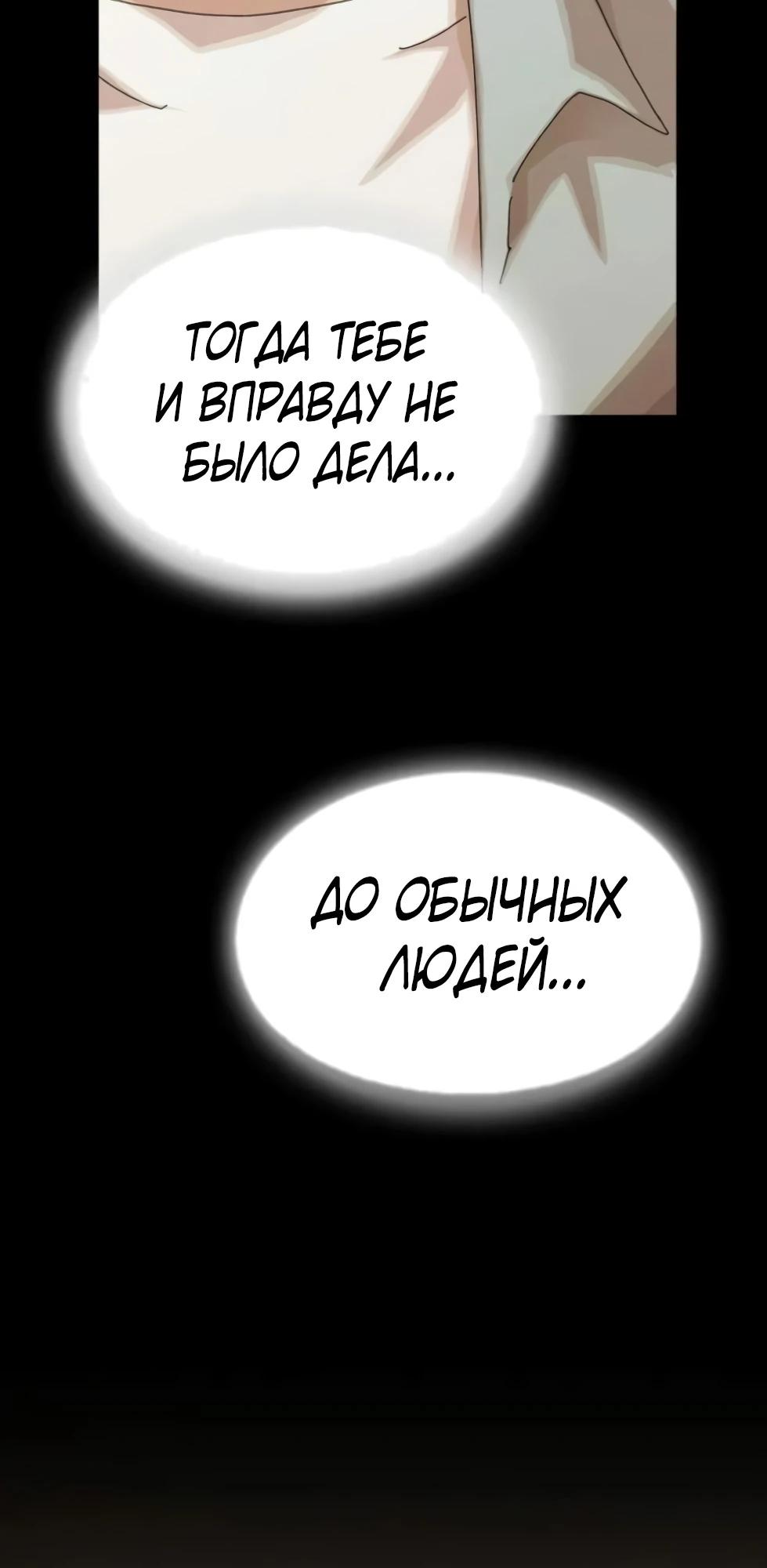 Манга Гений, читающий мир - Глава 44 Страница 44