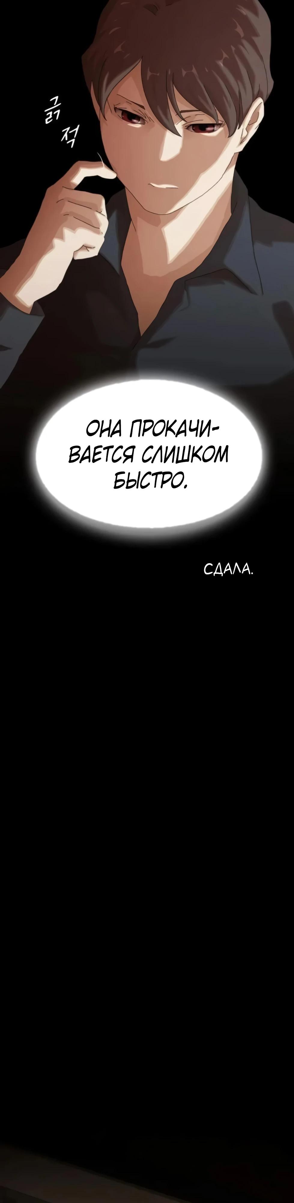 Манга Гений, читающий мир - Глава 44 Страница 68