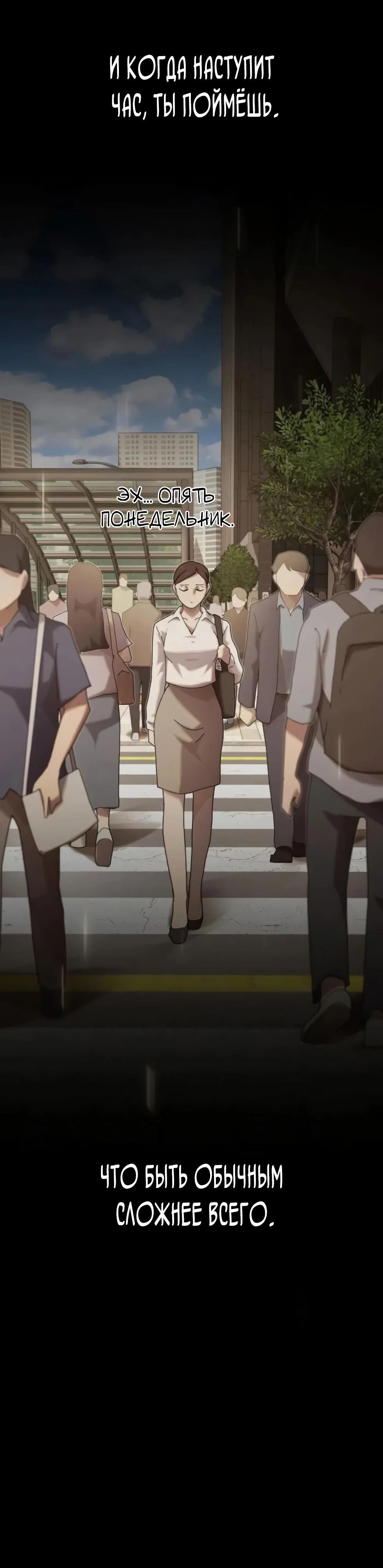 Манга Гений, читающий мир - Глава 44 Страница 63