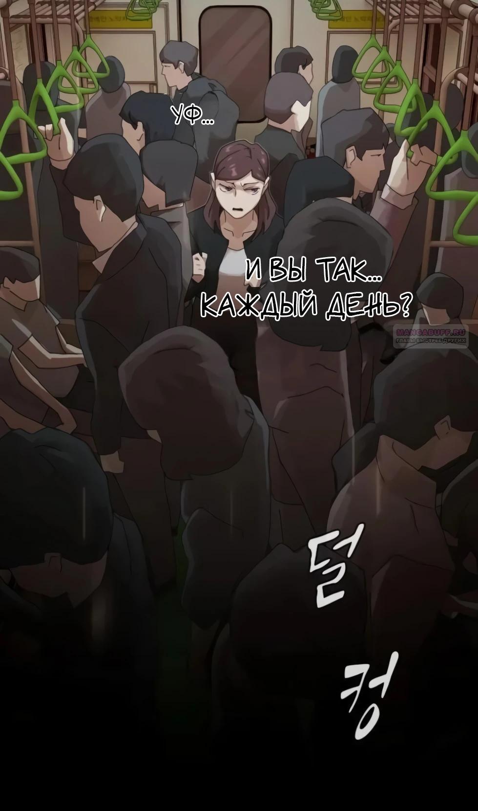 Манга Гений, читающий мир - Глава 44 Страница 62