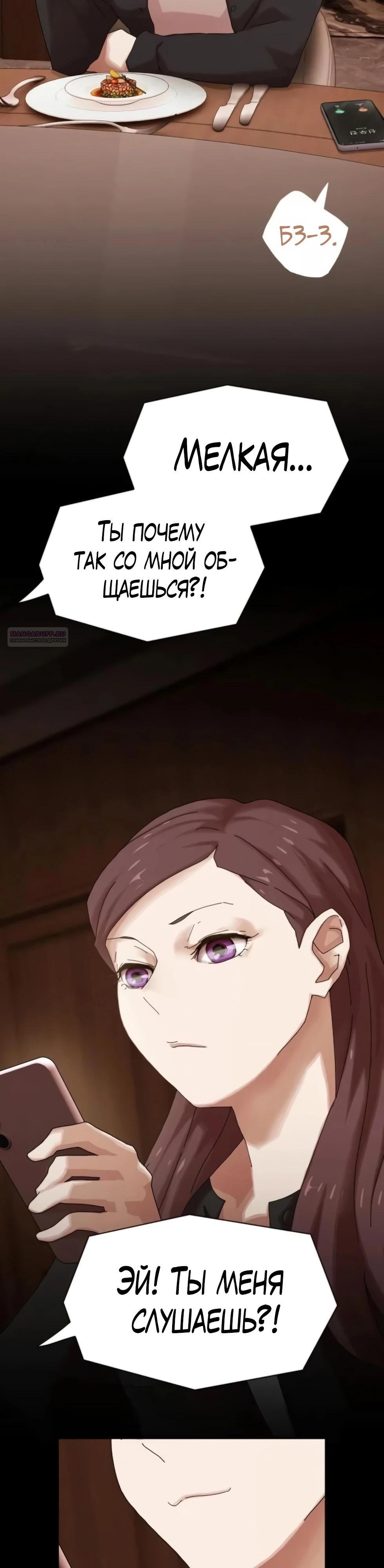 Манга Гений, читающий мир - Глава 44 Страница 14