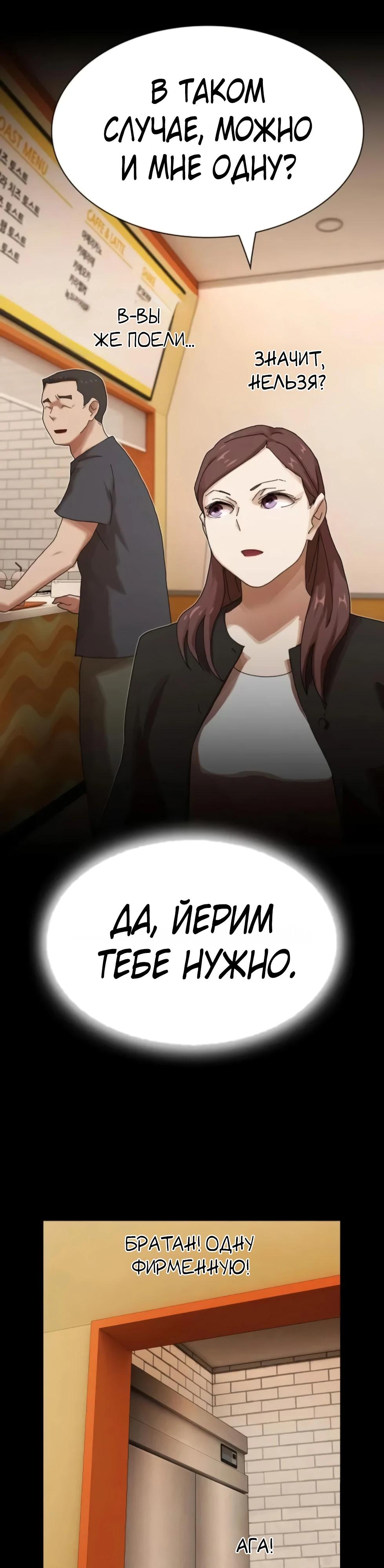 Манга Гений, читающий мир - Глава 44 Страница 51