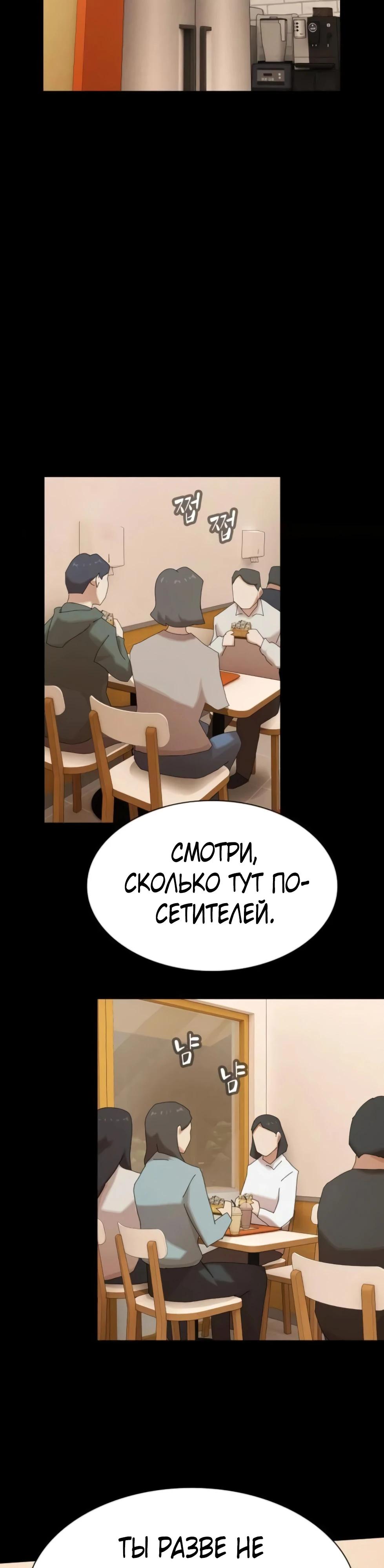 Манга Гений, читающий мир - Глава 44 Страница 52