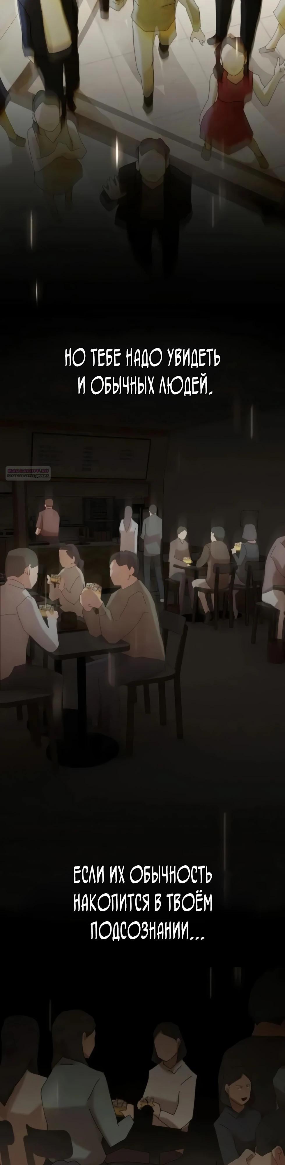 Манга Гений, читающий мир - Глава 44 Страница 58