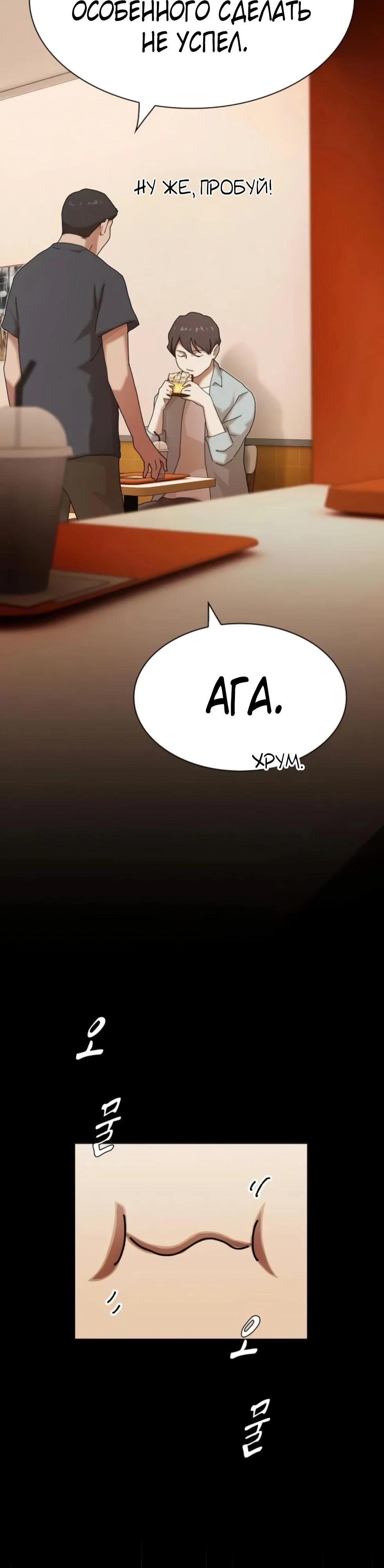 Манга Гений, читающий мир - Глава 44 Страница 20