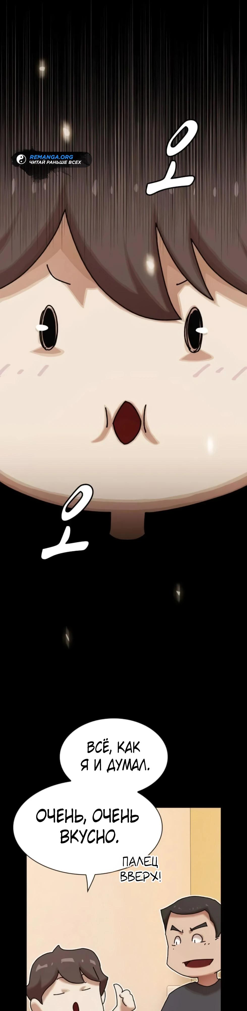 Манга Гений, читающий мир - Глава 44 Страница 21