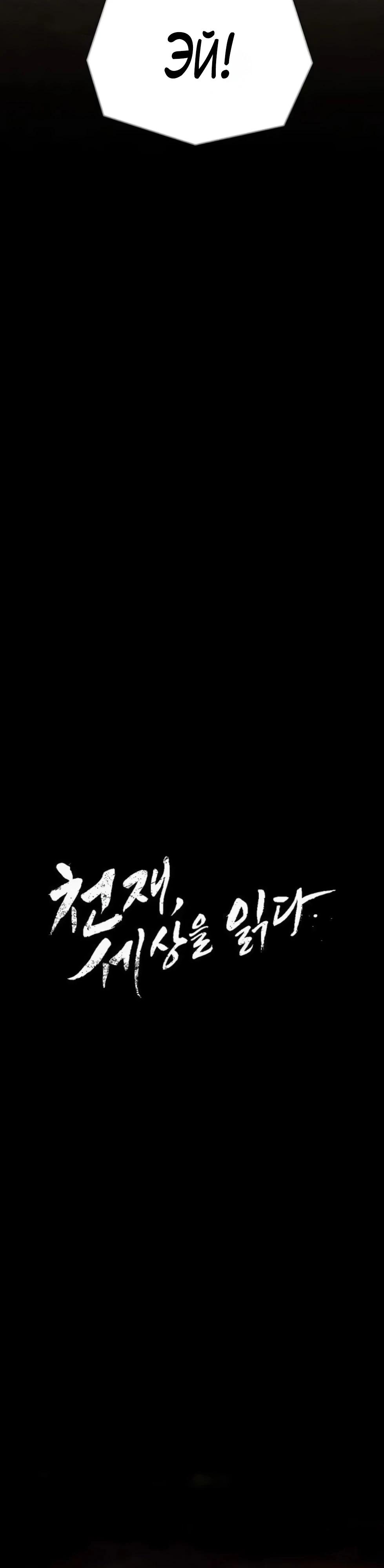 Манга Гений, читающий мир - Глава 44 Страница 16