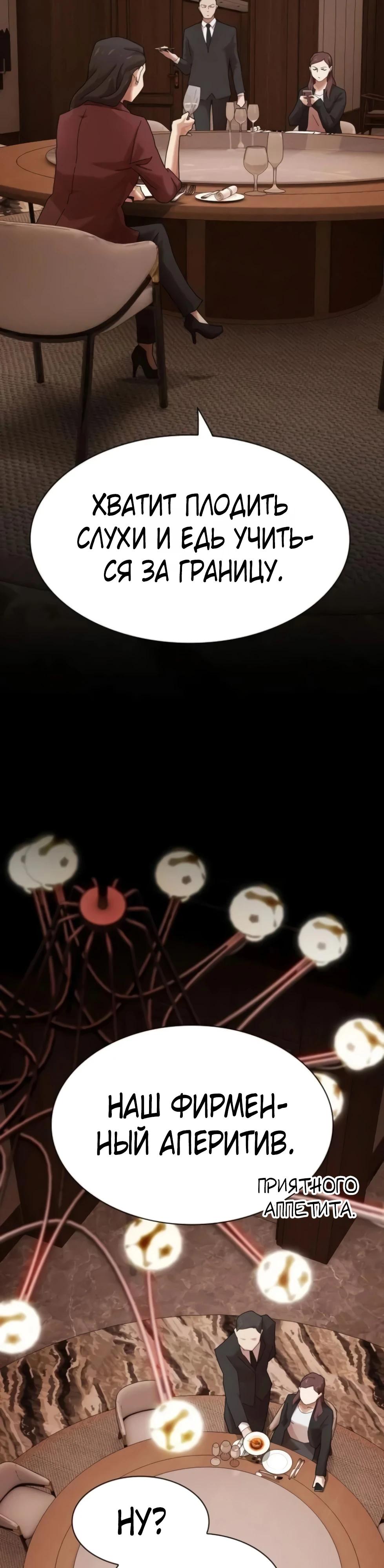 Манга Гений, читающий мир - Глава 44 Страница 9