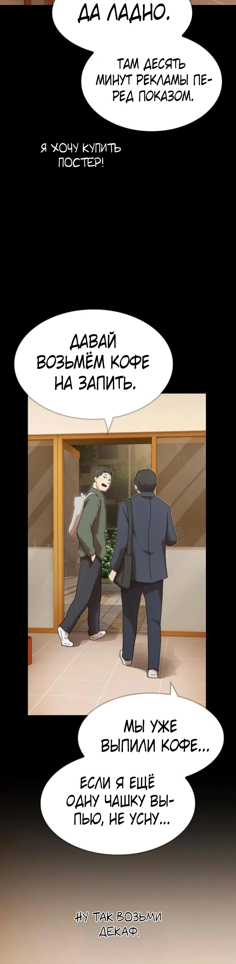 Манга Гений, читающий мир - Глава 44 Страница 55