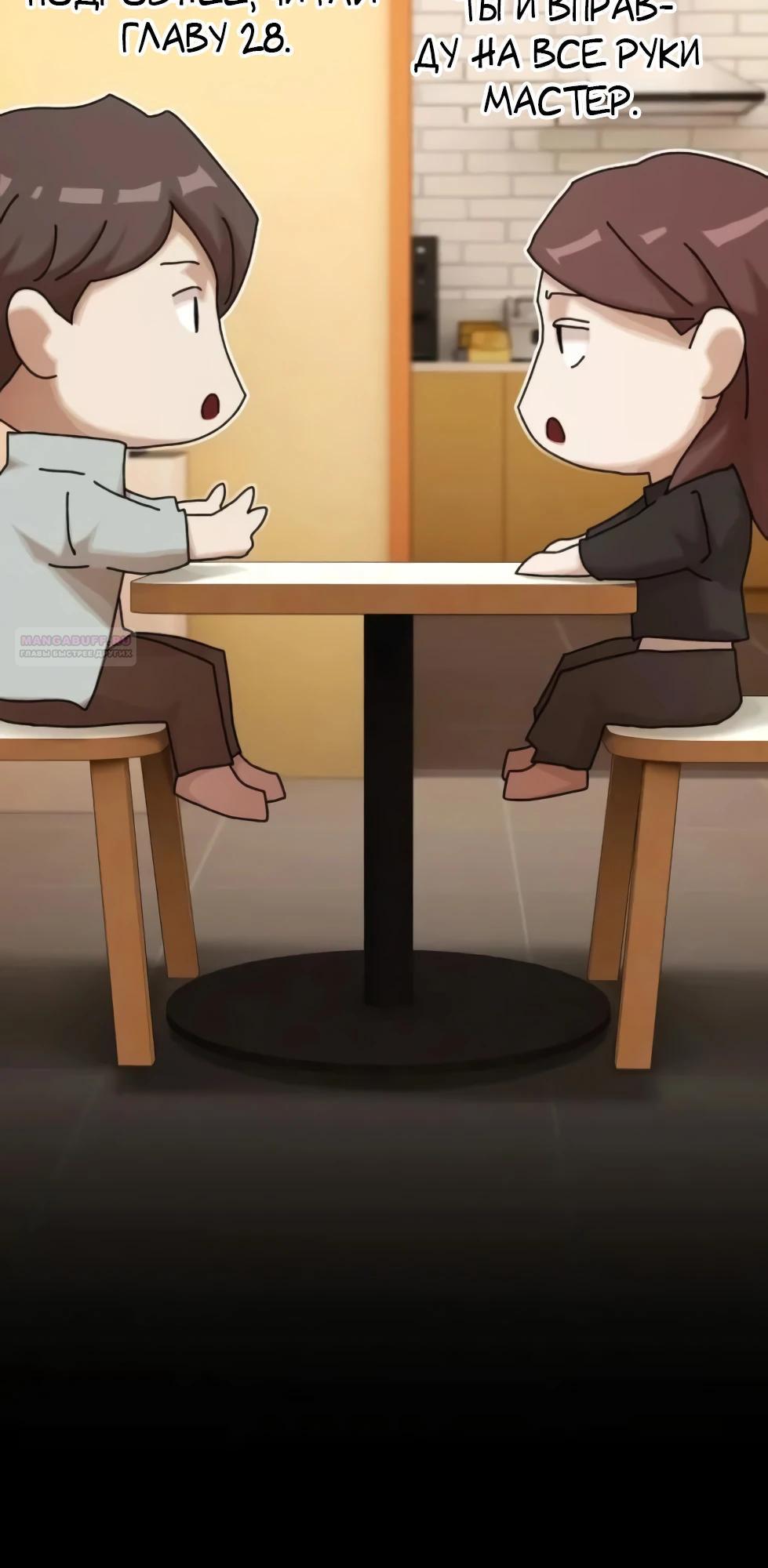 Манга Гений, читающий мир - Глава 44 Страница 50