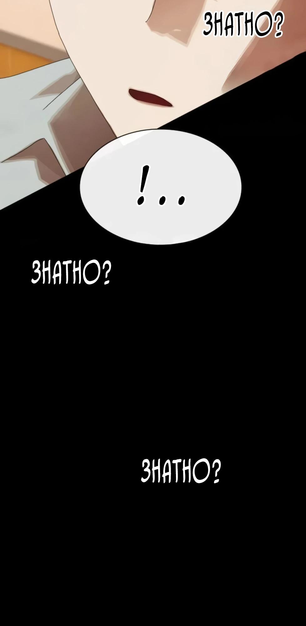 Манга Гений, читающий мир - Глава 44 Страница 23