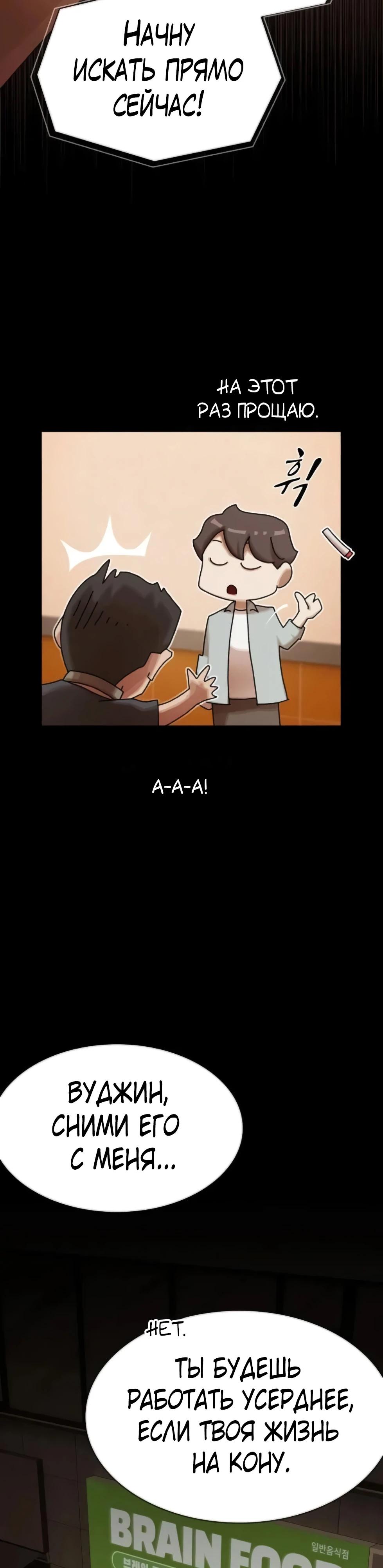 Манга Гений, читающий мир - Глава 44 Страница 36