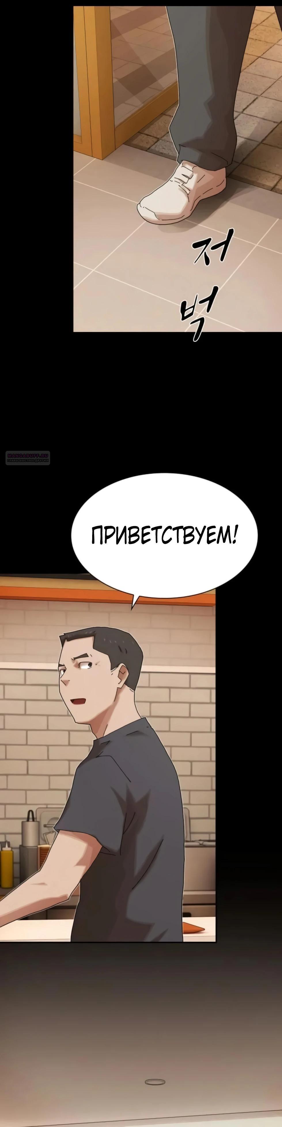 Манга Гений, читающий мир - Глава 44 Страница 38