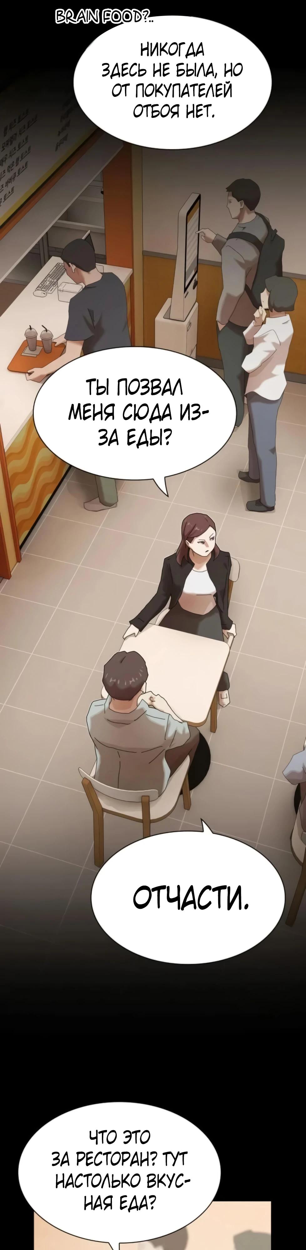 Манга Гений, читающий мир - Глава 44 Страница 47