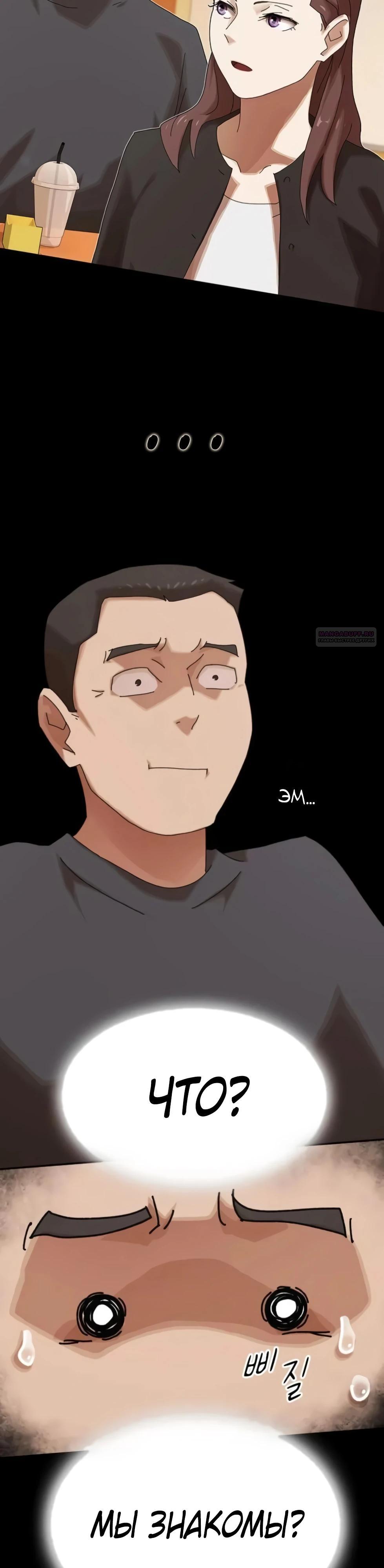 Манга Гений, читающий мир - Глава 44 Страница 42