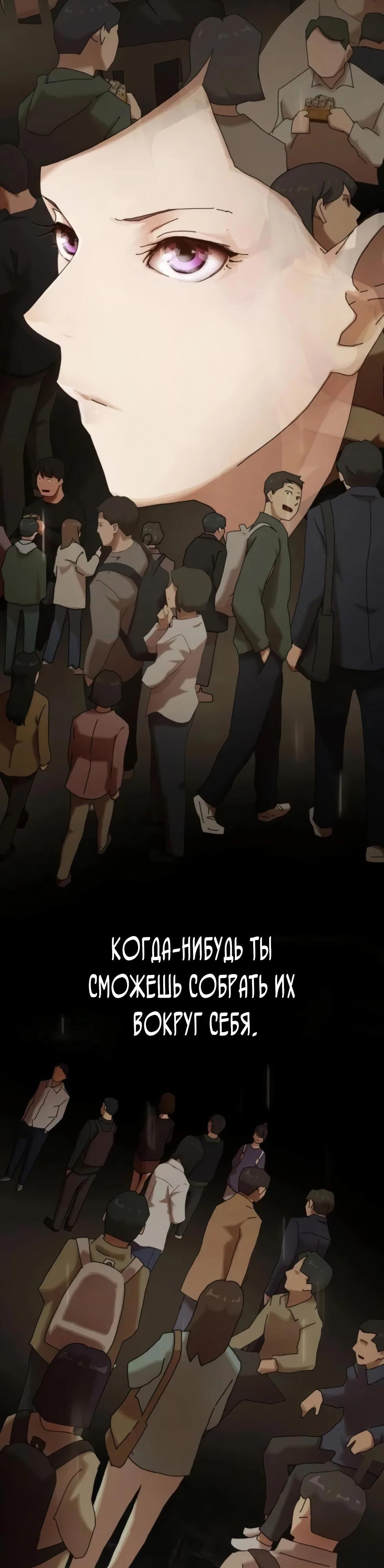 Манга Гений, читающий мир - Глава 44 Страница 59