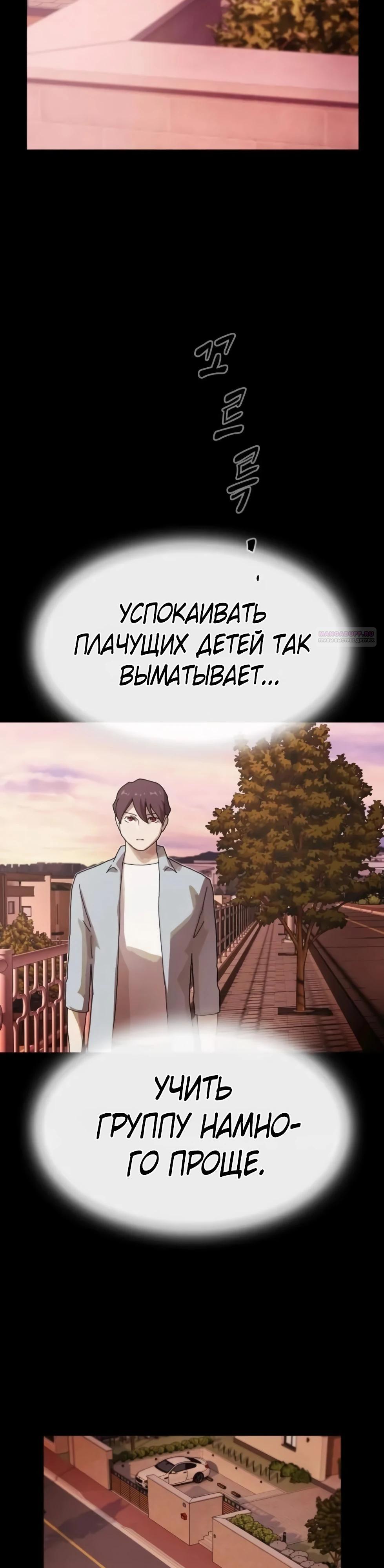 Манга Гений, читающий мир - Глава 44 Страница 2