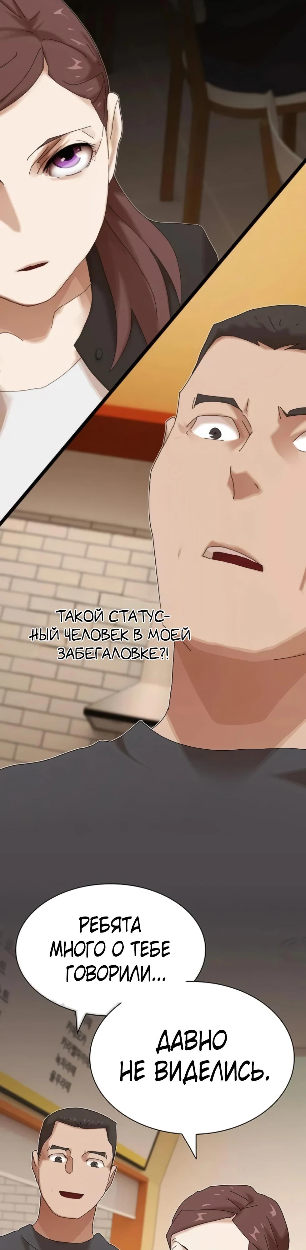 Манга Гений, читающий мир - Глава 44 Страница 41