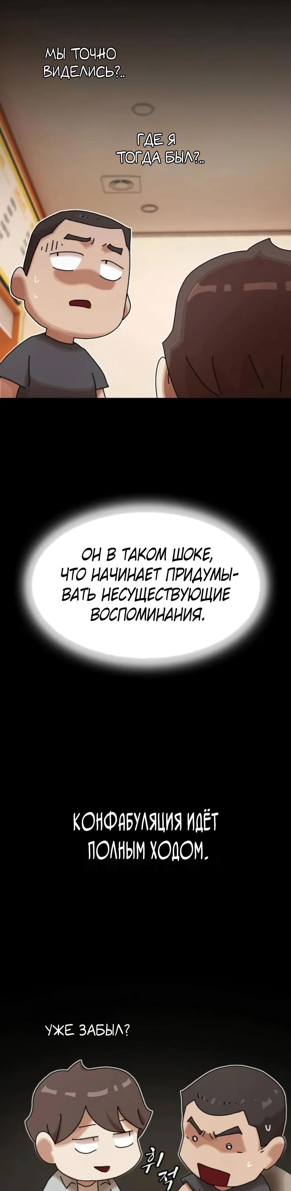 Манга Гений, читающий мир - Глава 44 Страница 45