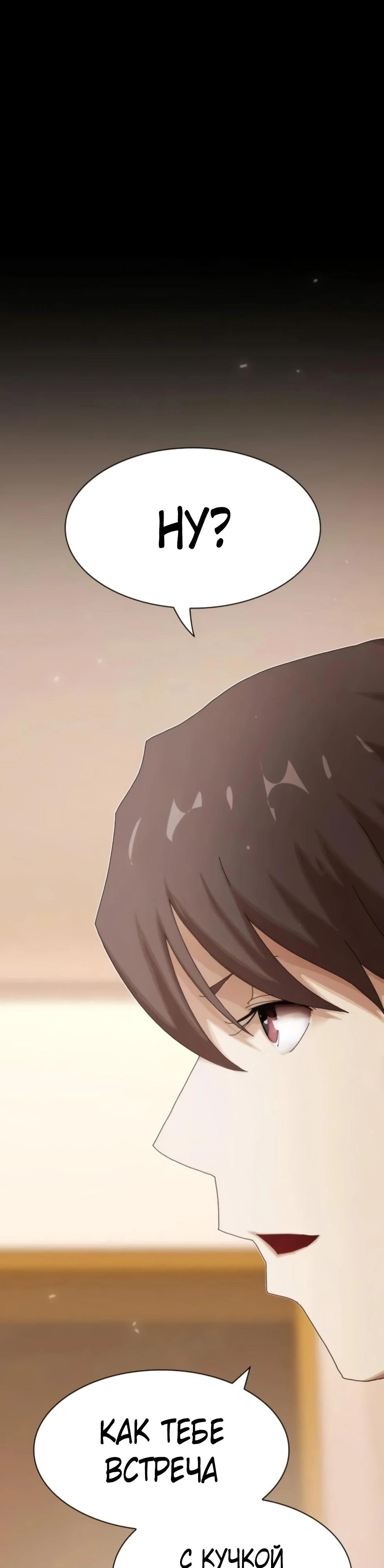 Манга Гений, читающий мир - Глава 44 Страница 64