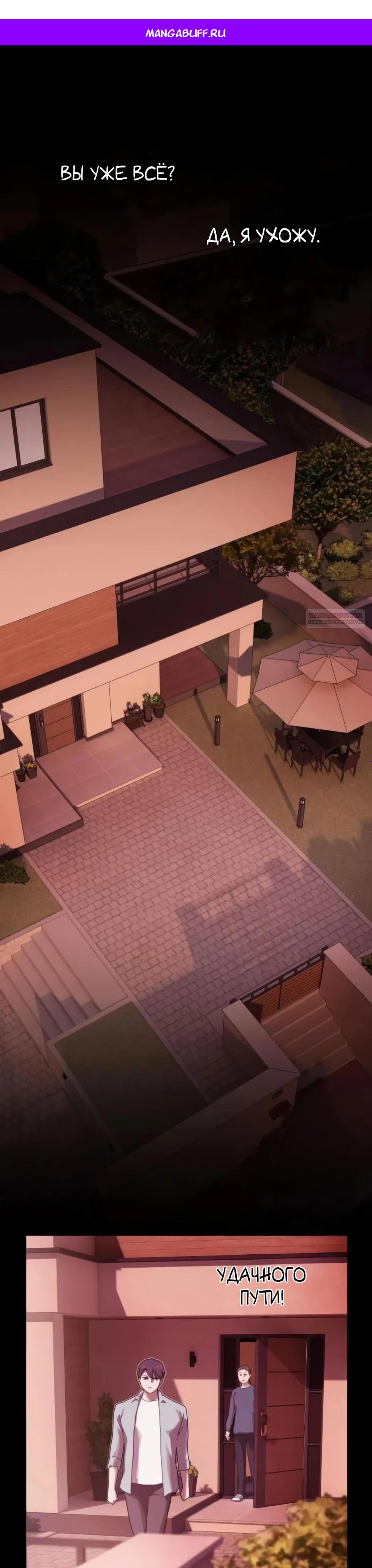 Манга Гений, читающий мир - Глава 44 Страница 1