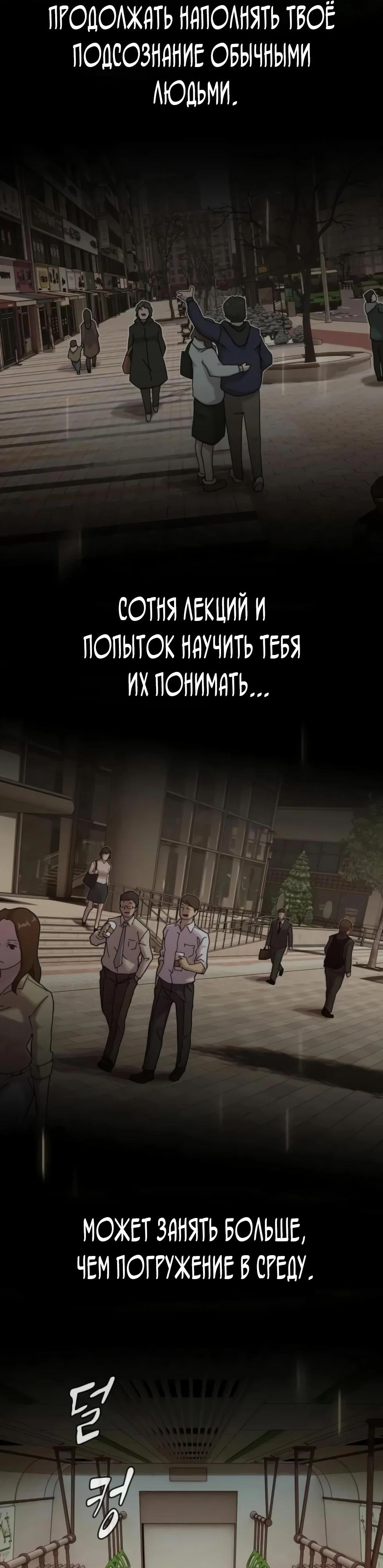Манга Гений, читающий мир - Глава 44 Страница 61