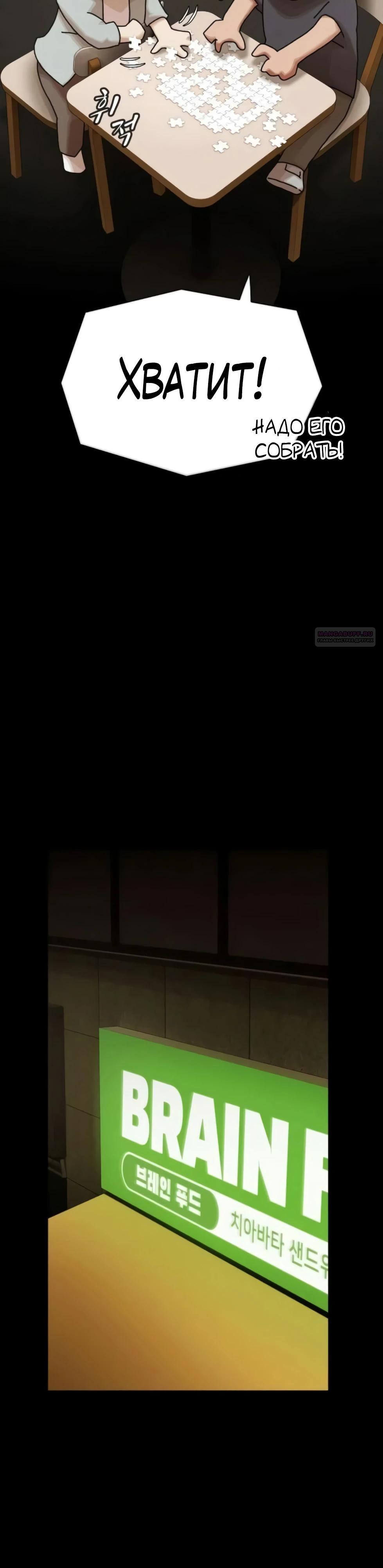 Манга Гений, читающий мир - Глава 44 Страница 46