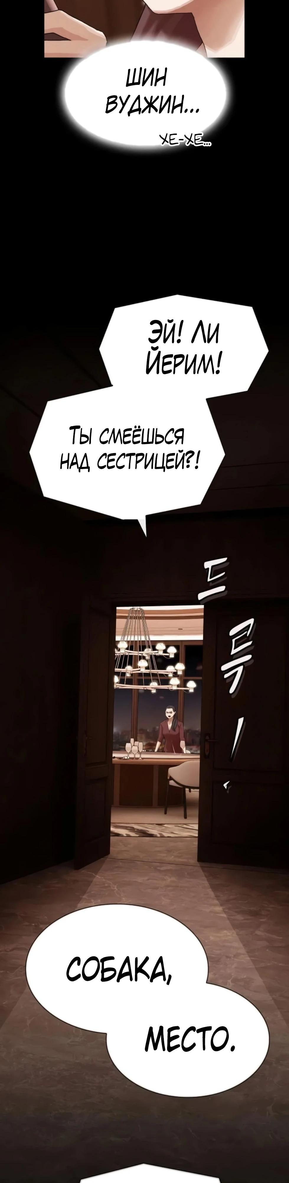 Манга Гений, читающий мир - Глава 44 Страница 15