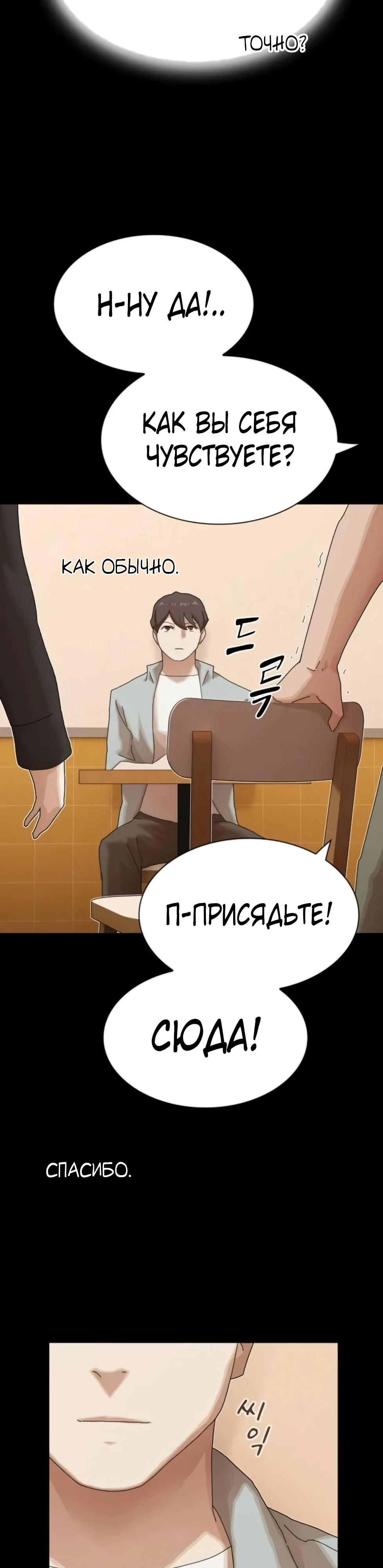 Манга Гений, читающий мир - Глава 44 Страница 43