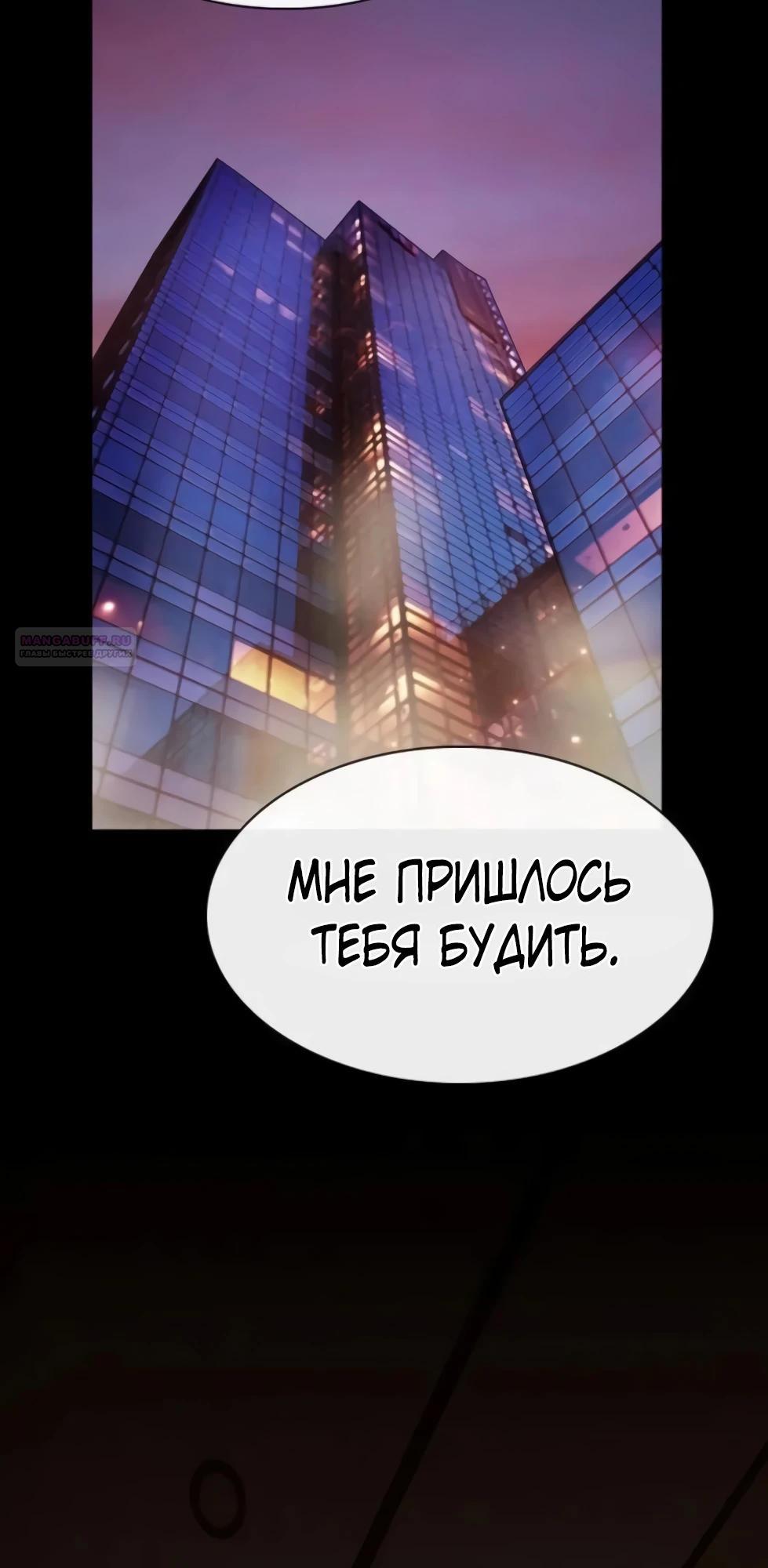 Манга Гений, читающий мир - Глава 44 Страница 6