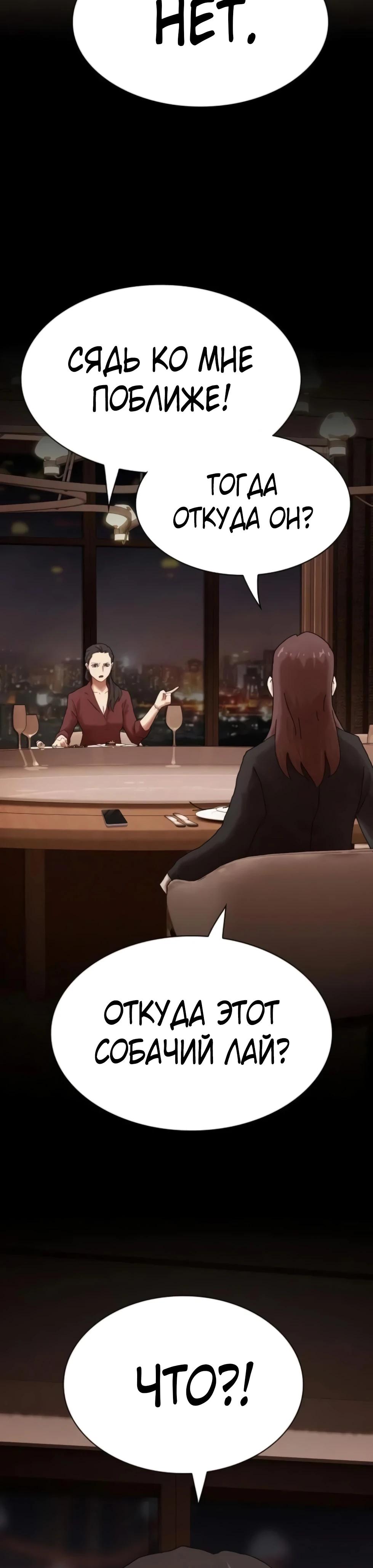 Манга Гений, читающий мир - Глава 44 Страница 11