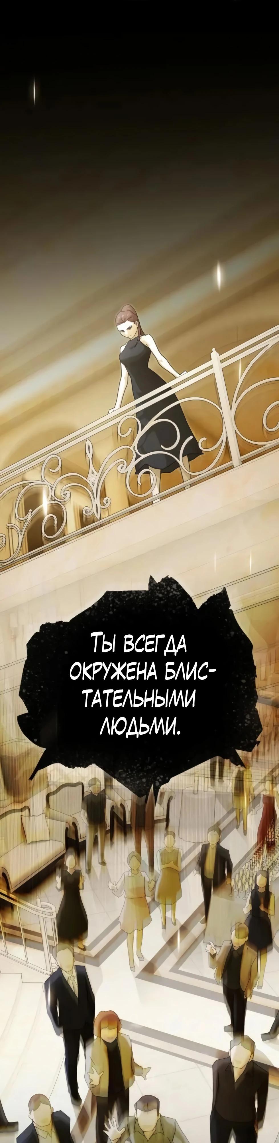 Манга Гений, читающий мир - Глава 44 Страница 57