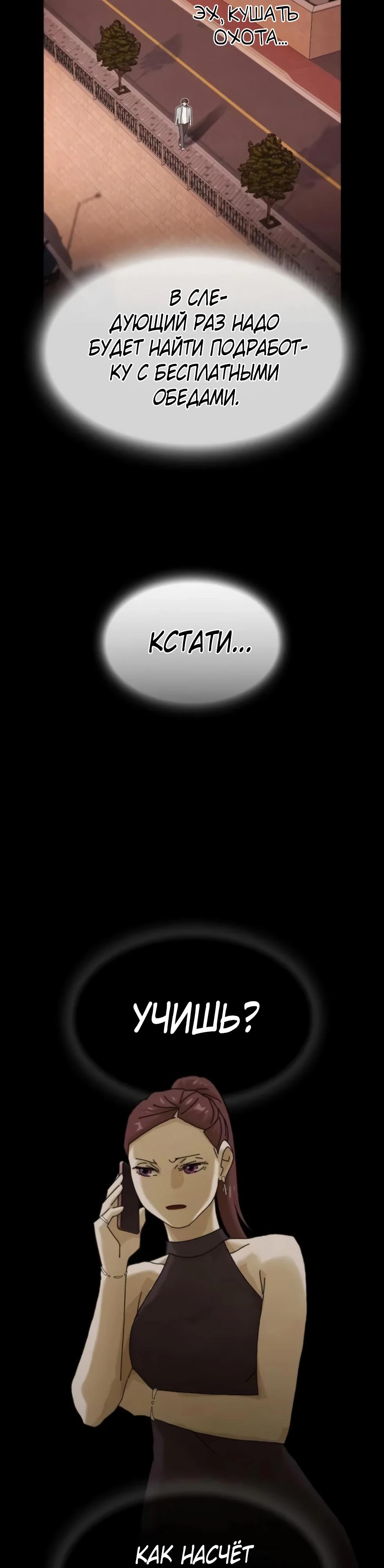 Манга Гений, читающий мир - Глава 44 Страница 3