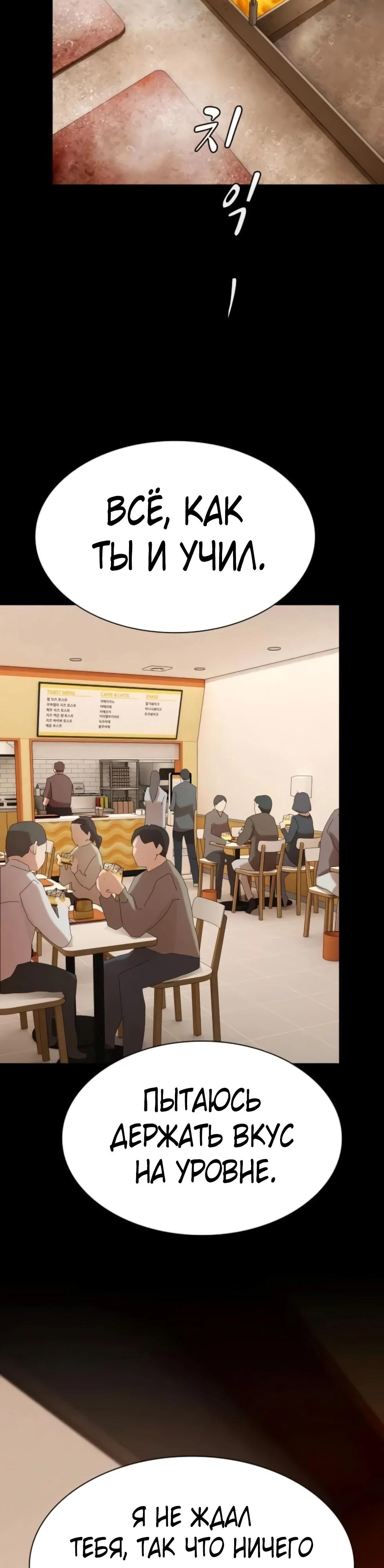 Манга Гений, читающий мир - Глава 44 Страница 19