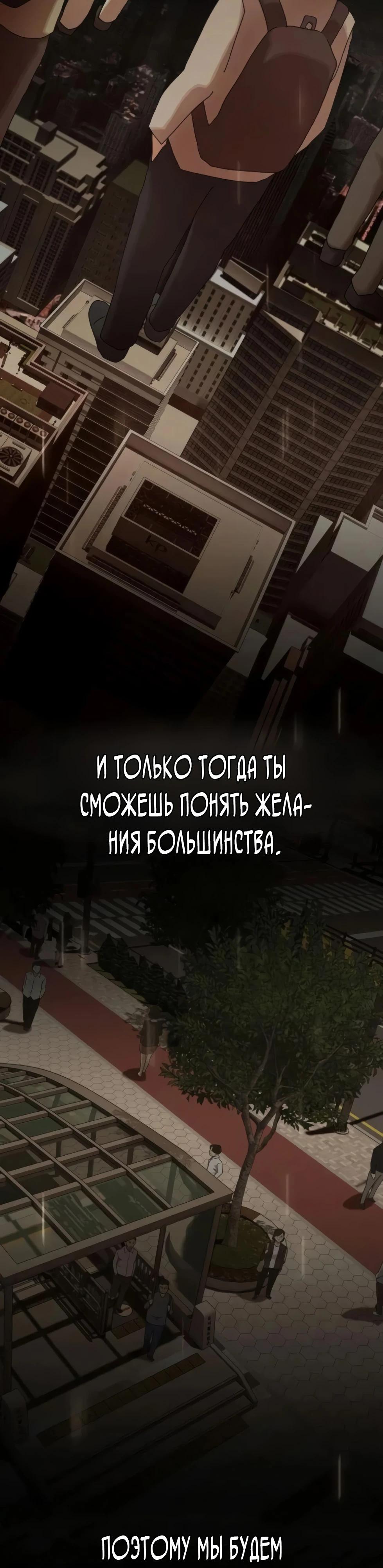 Манга Гений, читающий мир - Глава 44 Страница 60