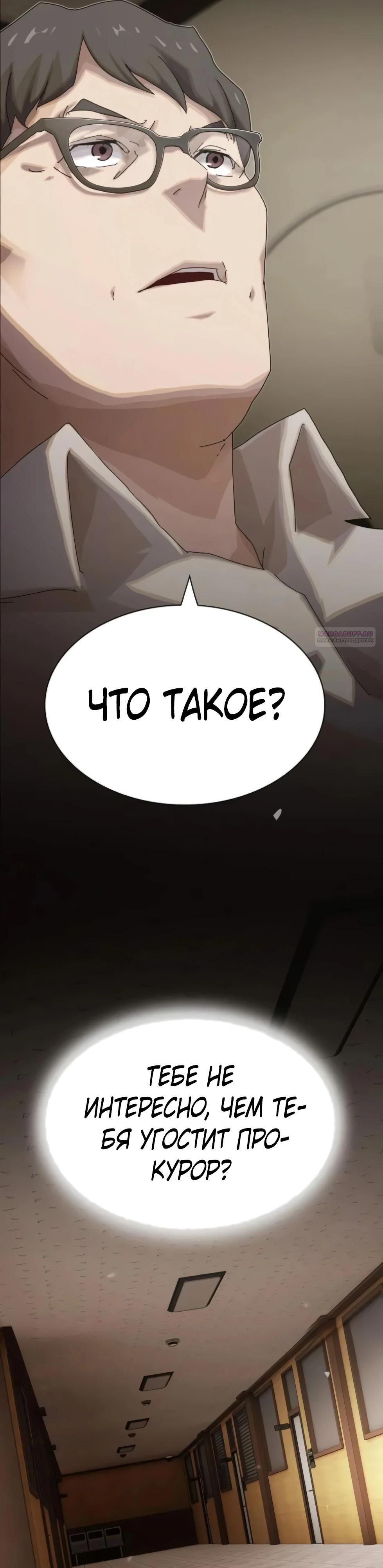 Манга Гений, читающий мир - Глава 44 Страница 74