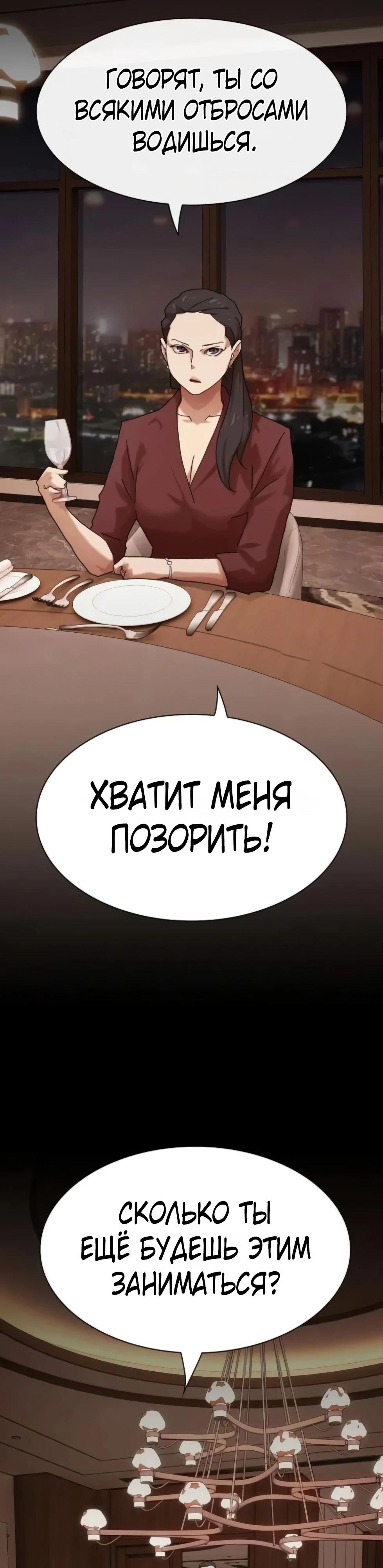 Манга Гений, читающий мир - Глава 44 Страница 8