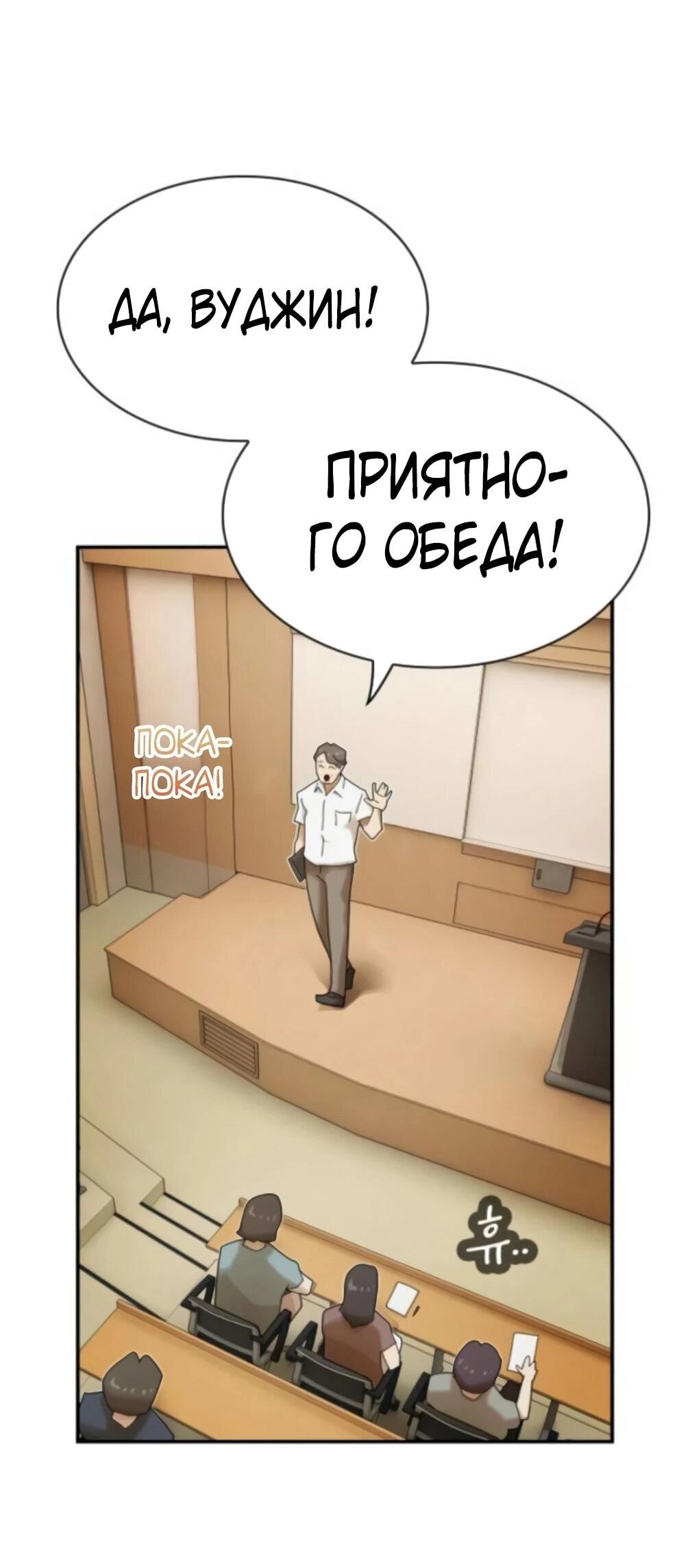 Манга Гений, читающий мир - Глава 48 Страница 138