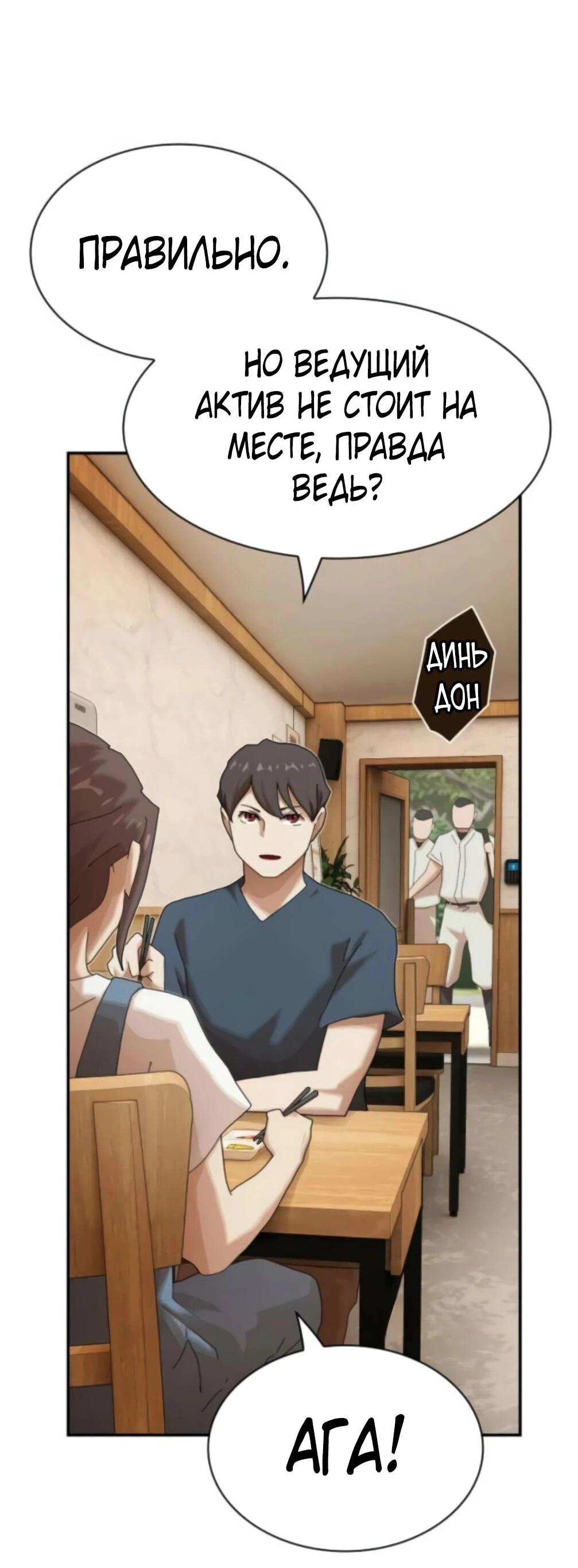 Манга Гений, читающий мир - Глава 48 Страница 116
