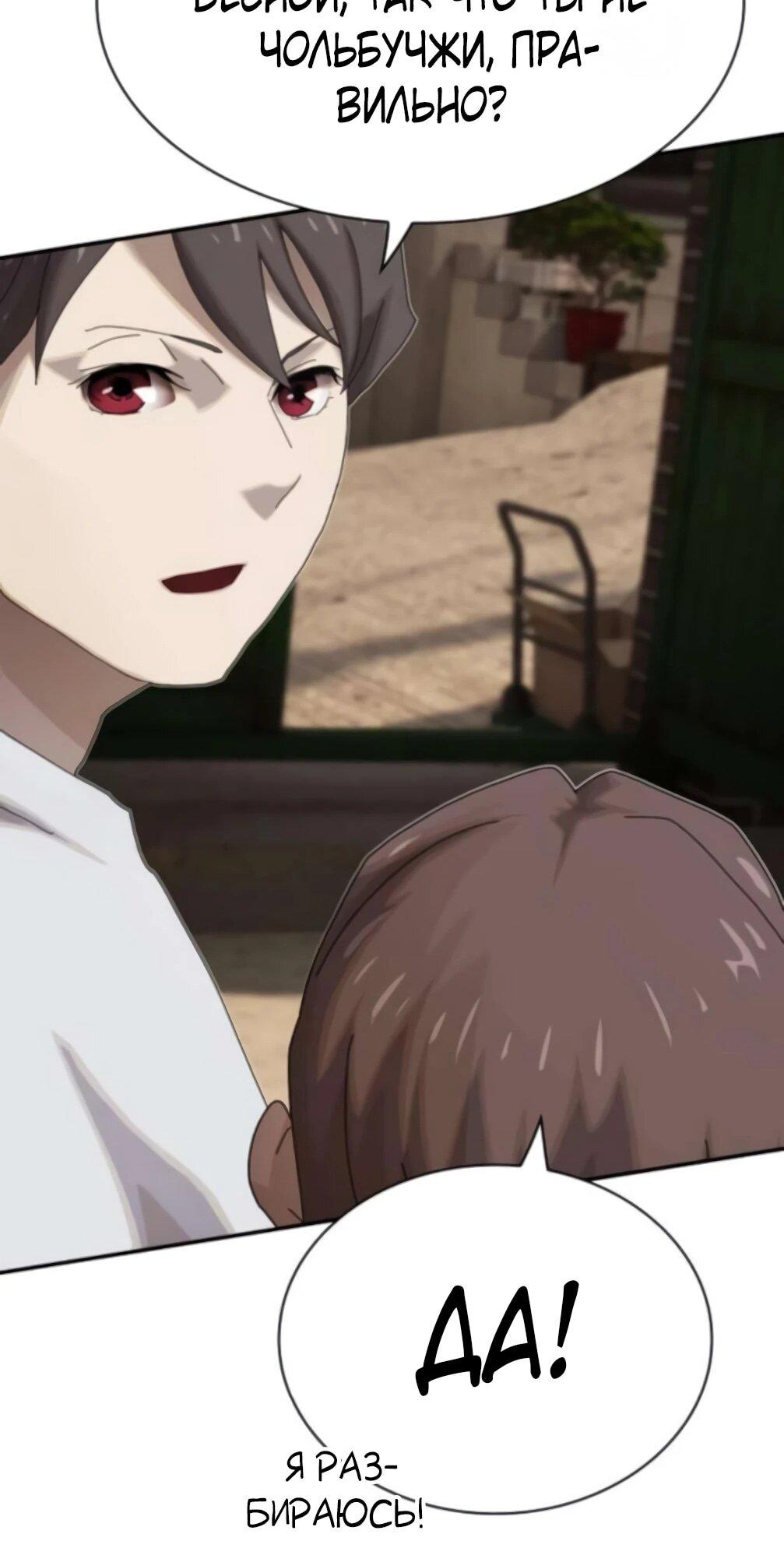 Манга Гений, читающий мир - Глава 48 Страница 24