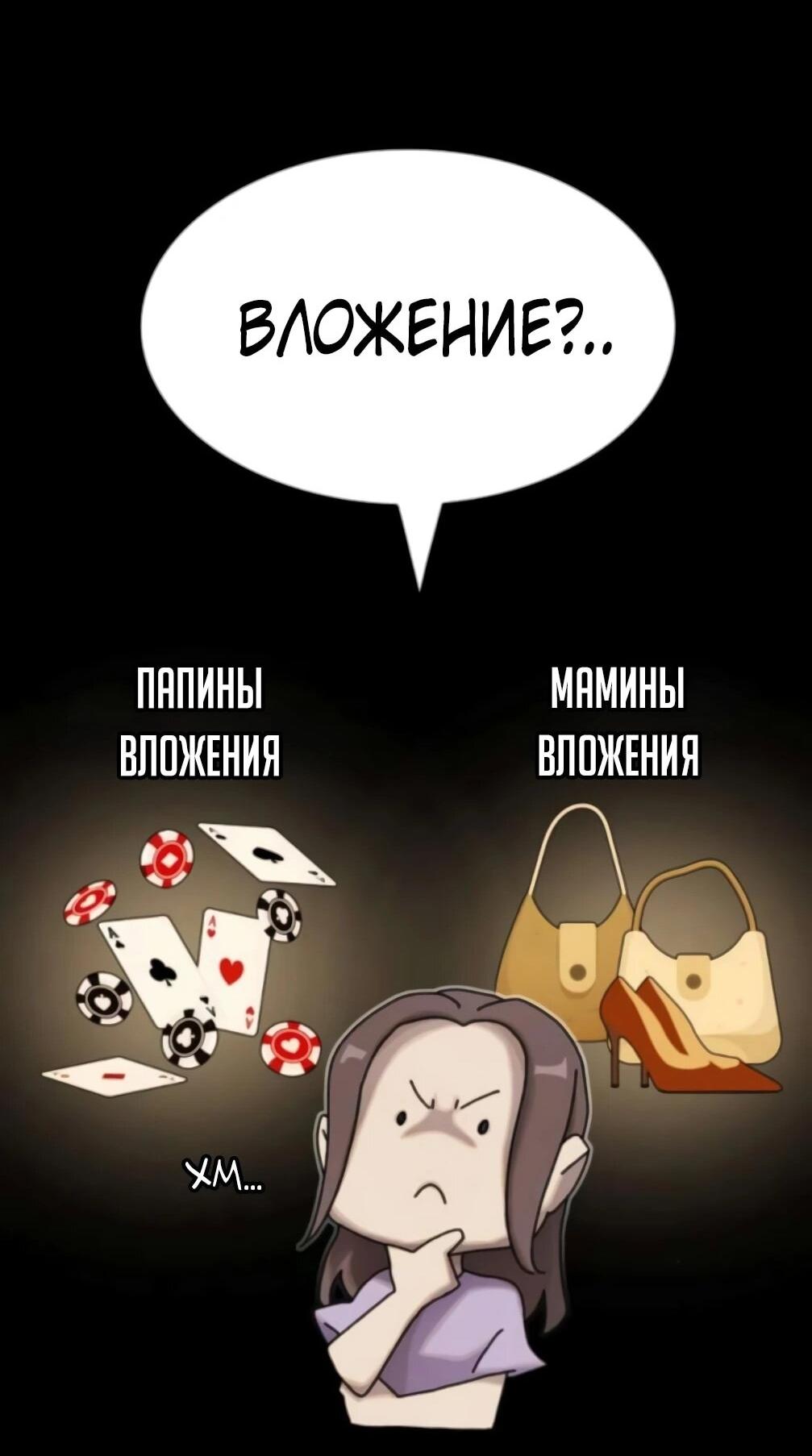 Манга Гений, читающий мир - Глава 48 Страница 22