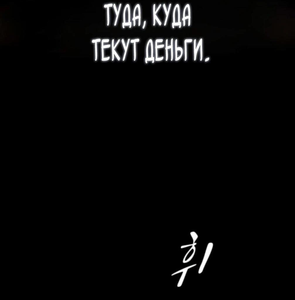 Манга Гений, читающий мир - Глава 48 Страница 56