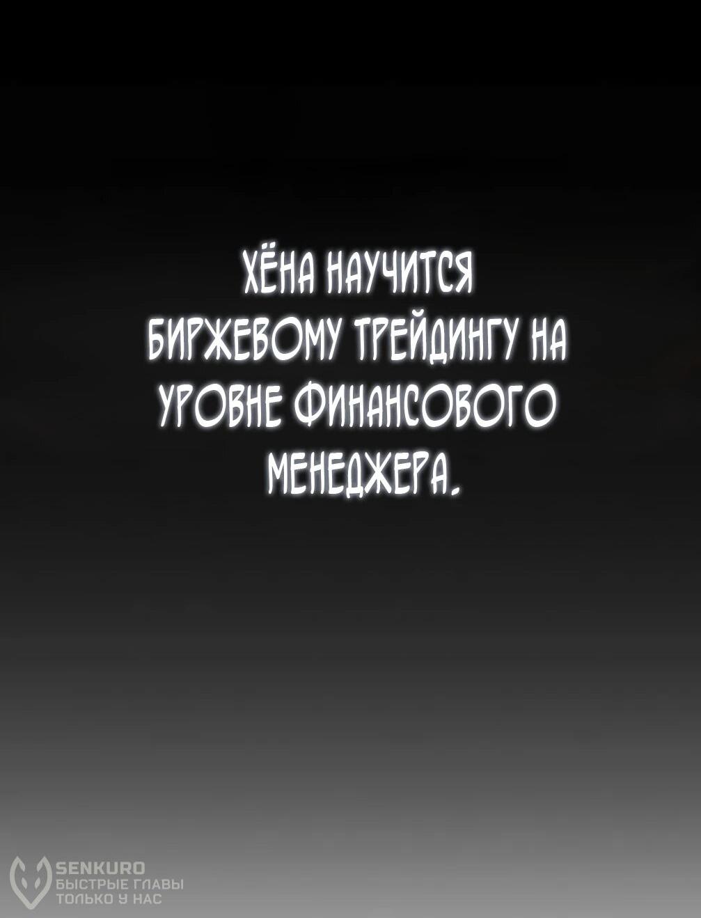 Манга Гений, читающий мир - Глава 48 Страница 76