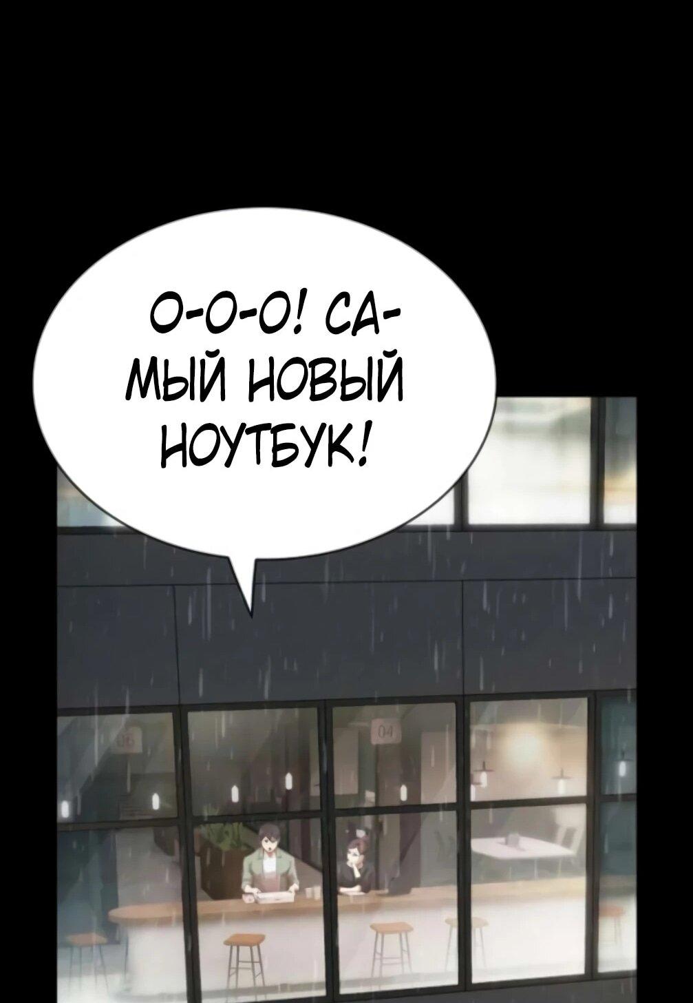 Манга Гений, читающий мир - Глава 48 Страница 122