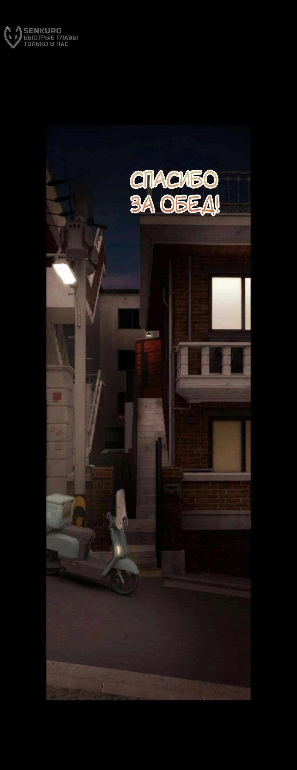 Манга Гений, читающий мир - Глава 48 Страница 144