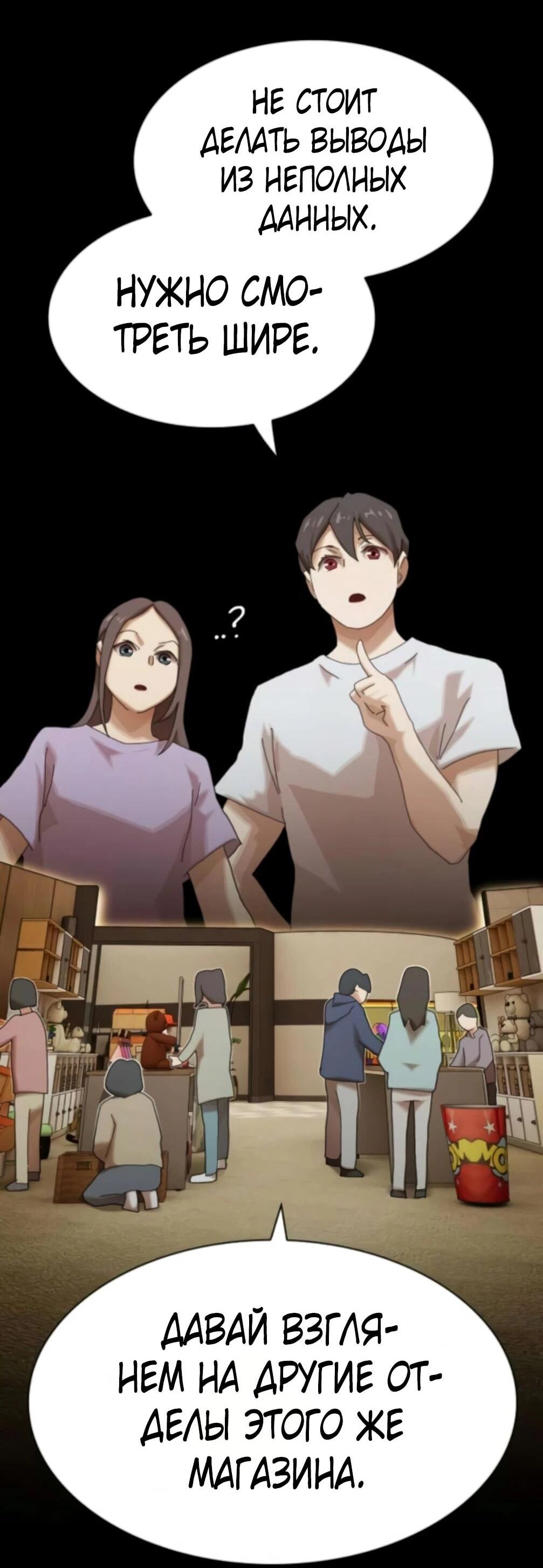 Манга Гений, читающий мир - Глава 48 Страница 44