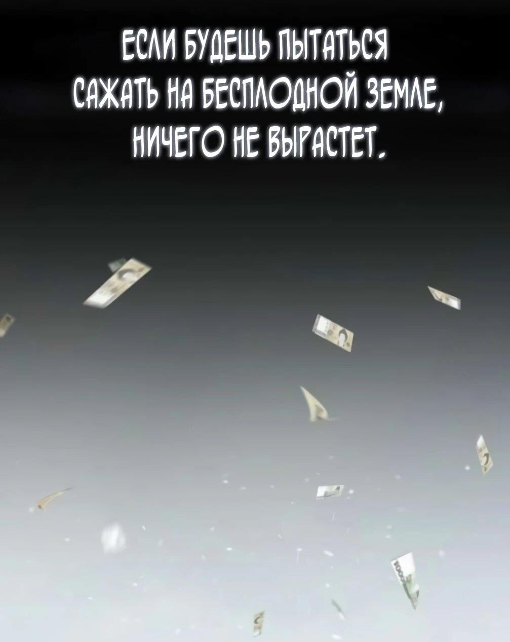 Манга Гений, читающий мир - Глава 48 Страница 59