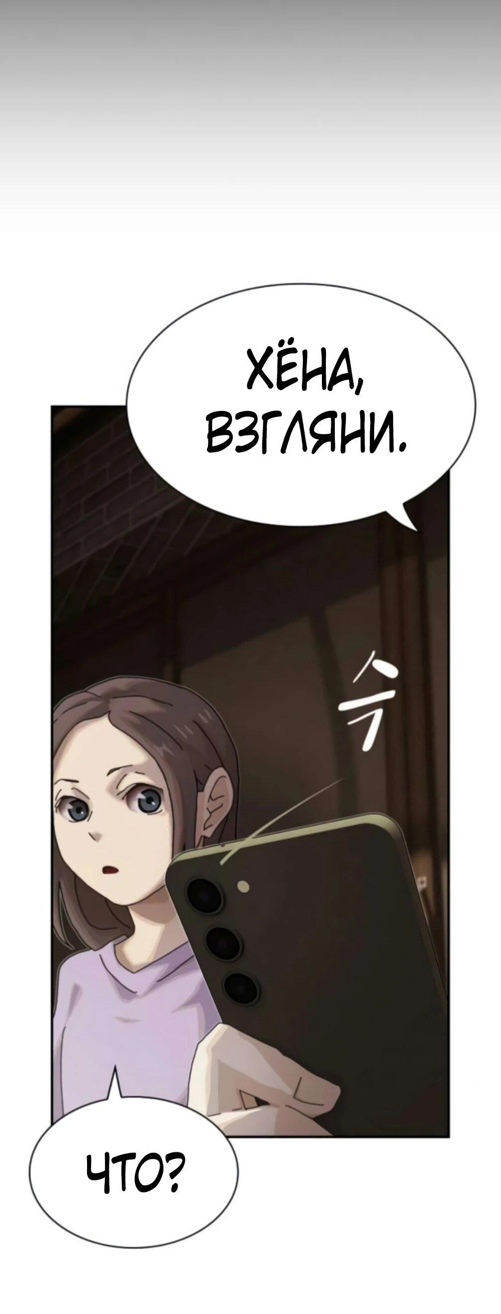 Манга Гений, читающий мир - Глава 48 Страница 77