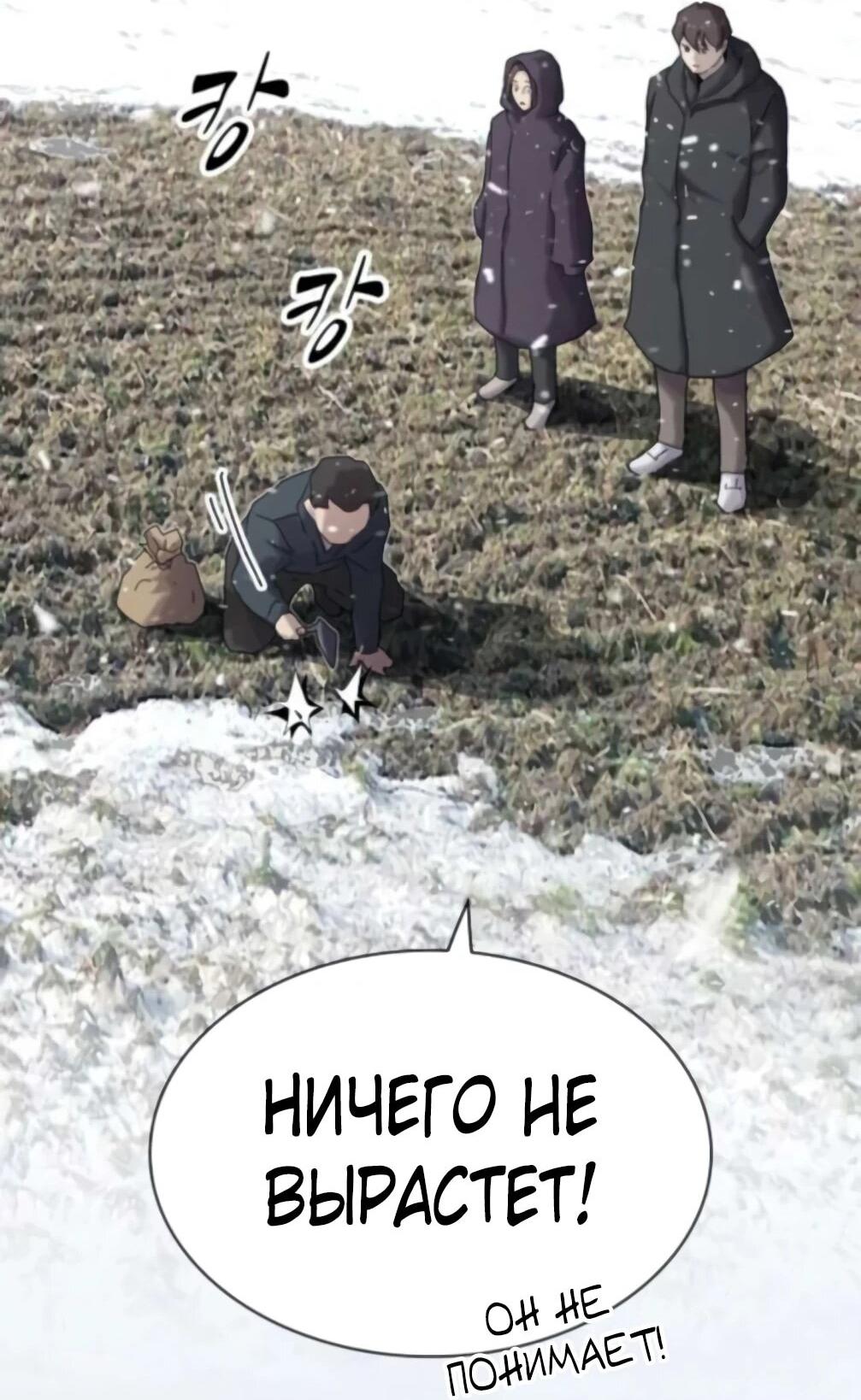 Манга Гений, читающий мир - Глава 48 Страница 17